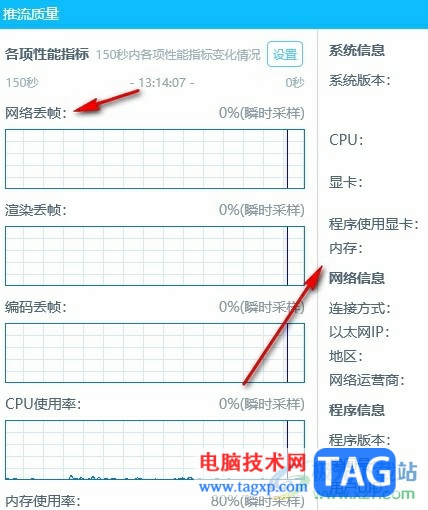 哔哩哔哩直播姬开启直播卡顿提醒的方法