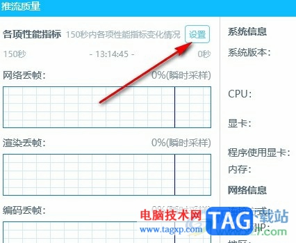 哔哩哔哩直播姬开启直播卡顿提醒的方法