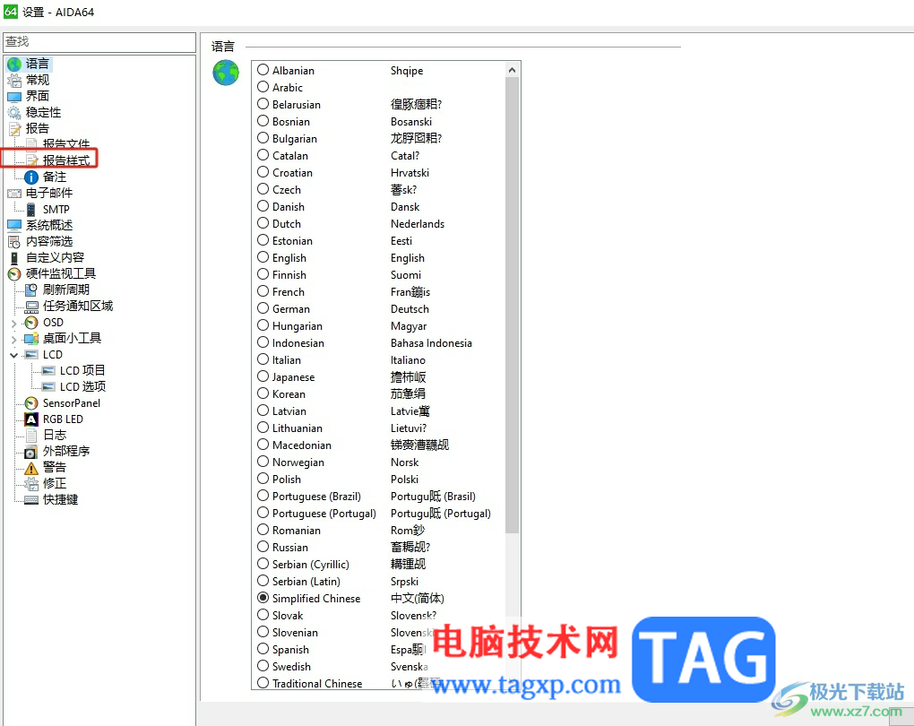 aida64设置报告文件的背景颜色的教程