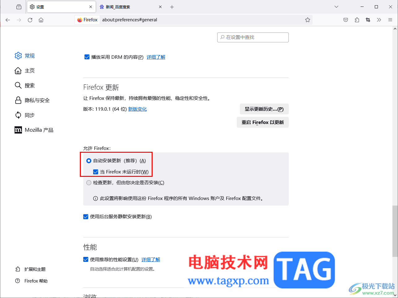 火狐浏览器开启自动安装更新功能的方法