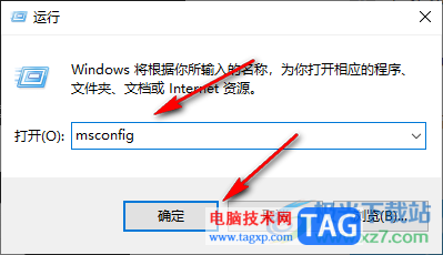 Win10电脑解除安全模式的方法