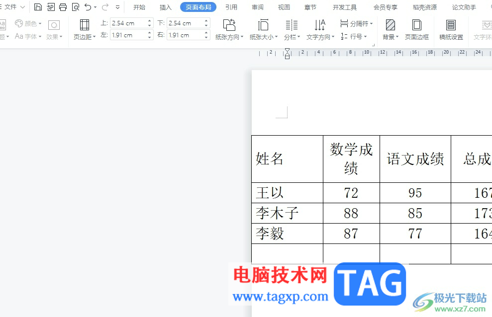 ​wps表格把一行移动一格的教程