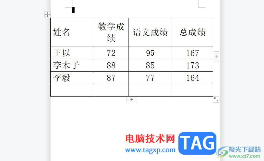 ​wps表格把一行移动一格的教程