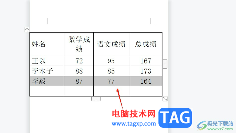 ​wps表格把一行移动一格的教程