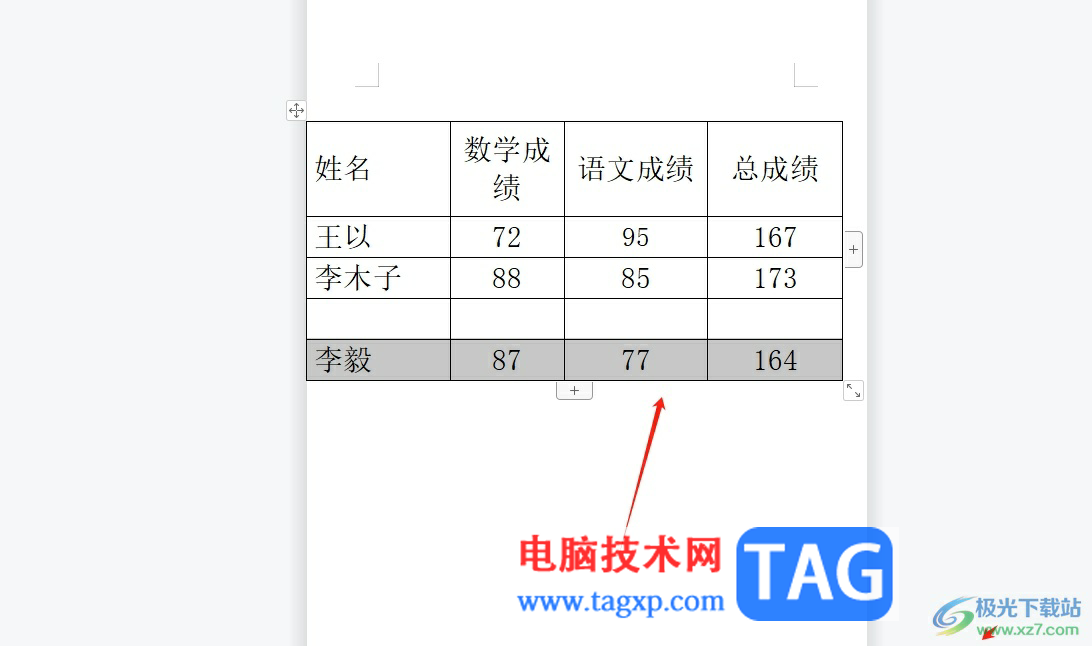 ​wps表格把一行移动一格的教程