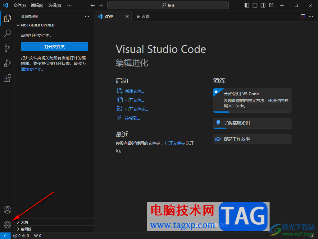 Visual Studio Code启用Tab补全的方法