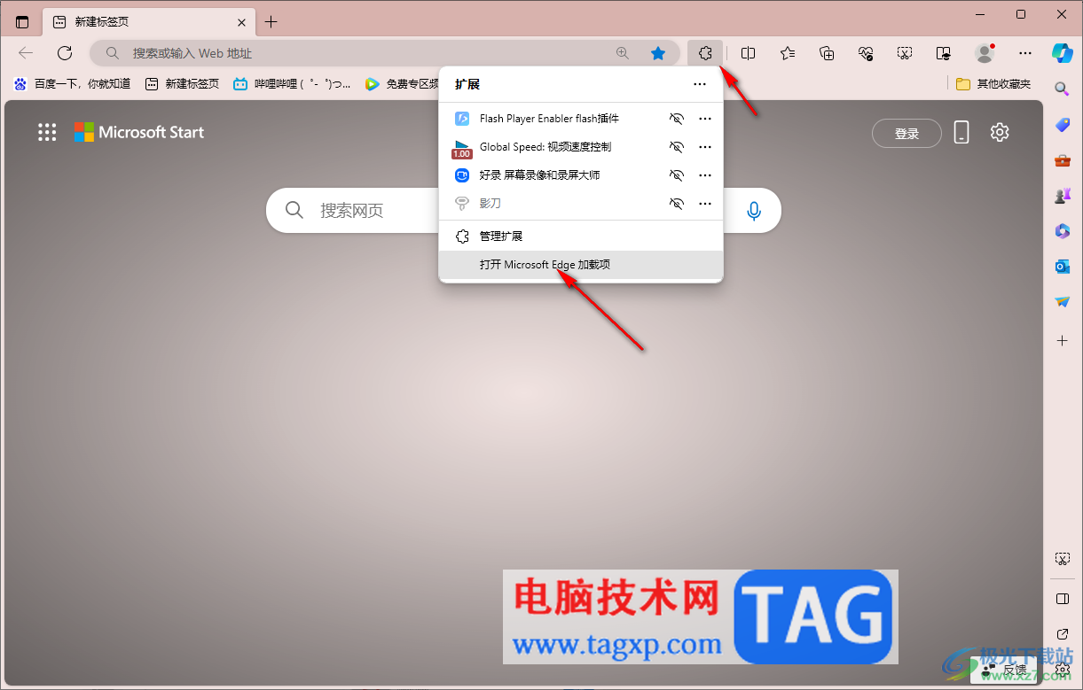 edge浏览器使用Adblock Plus免费拦截广告的方法