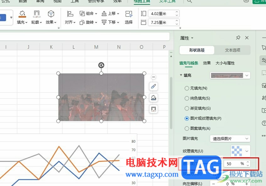 WPS Excel调整图片透明度的方法