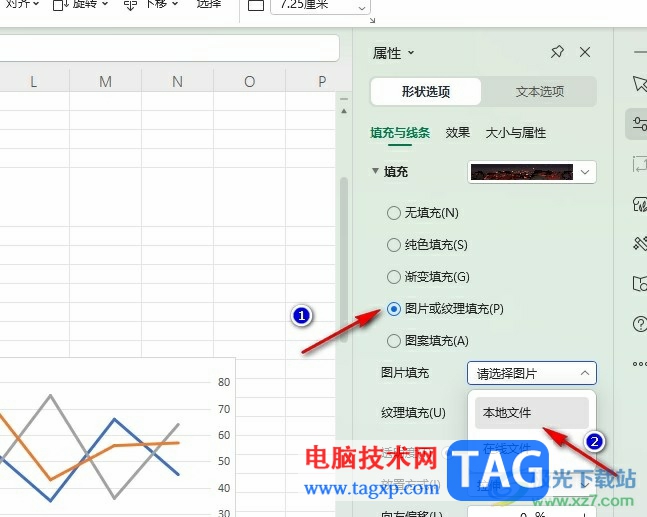 WPS Excel调整图片透明度的方法