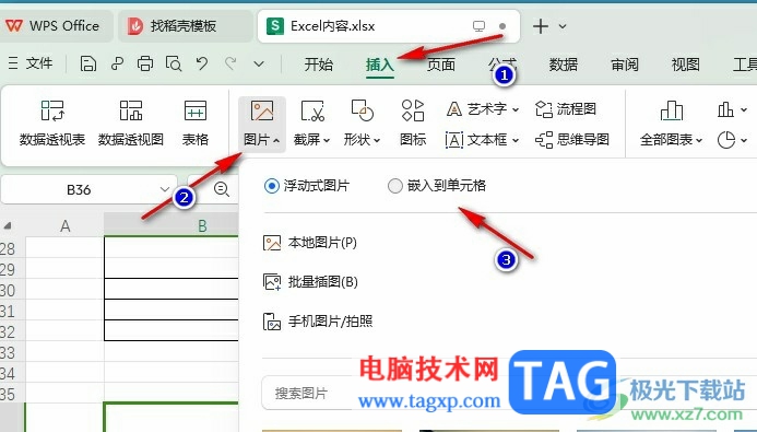 WPS Excel图表和表格融为一体的方法