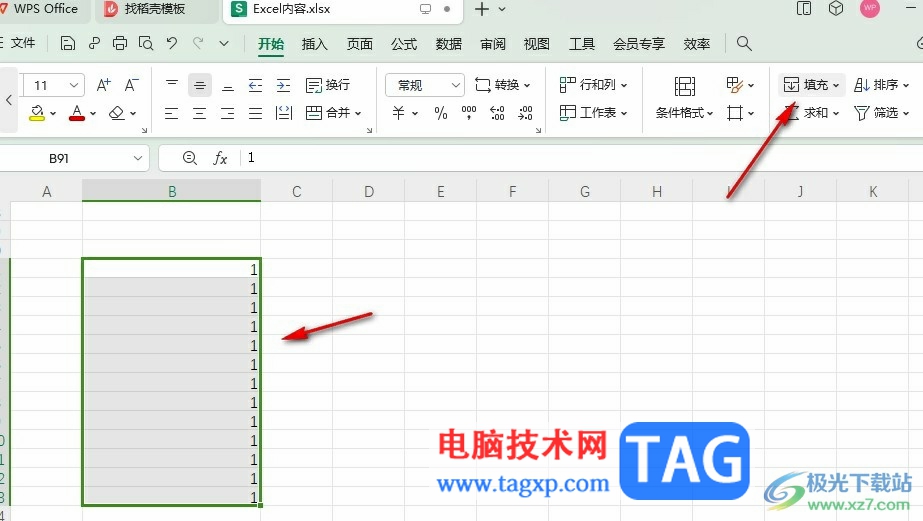 WPS Excel下拉数字递增不了的解决方法