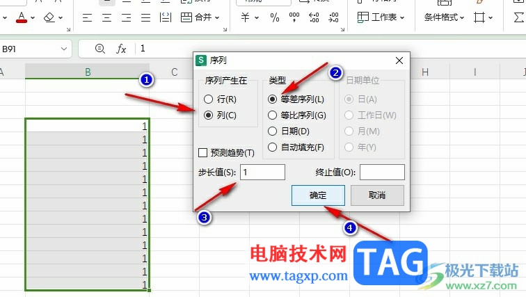 WPS Excel下拉数字递增不了的解决方法