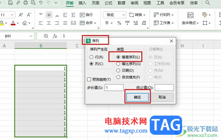 WPS Excel下拉数字递增不了的解决方法