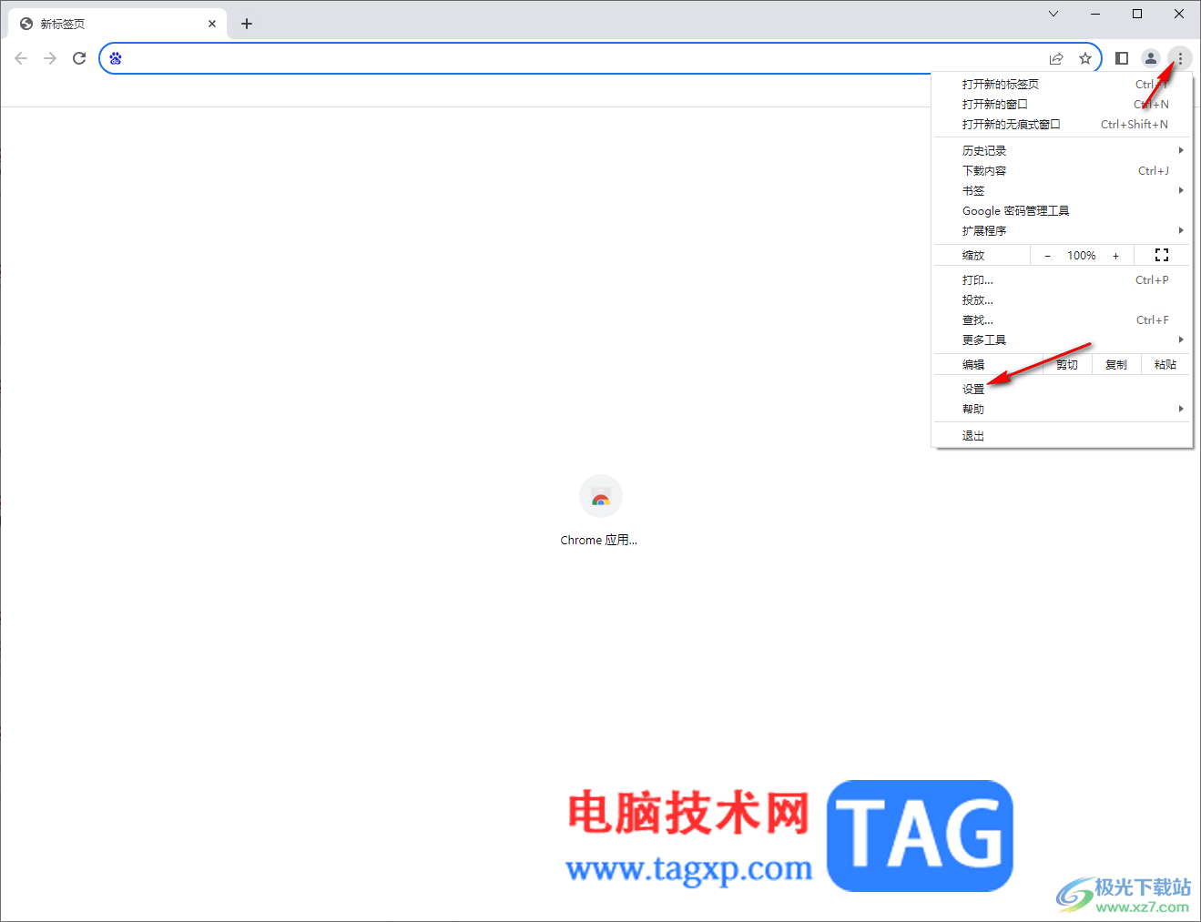 Chrome浏览器导入书签的方法