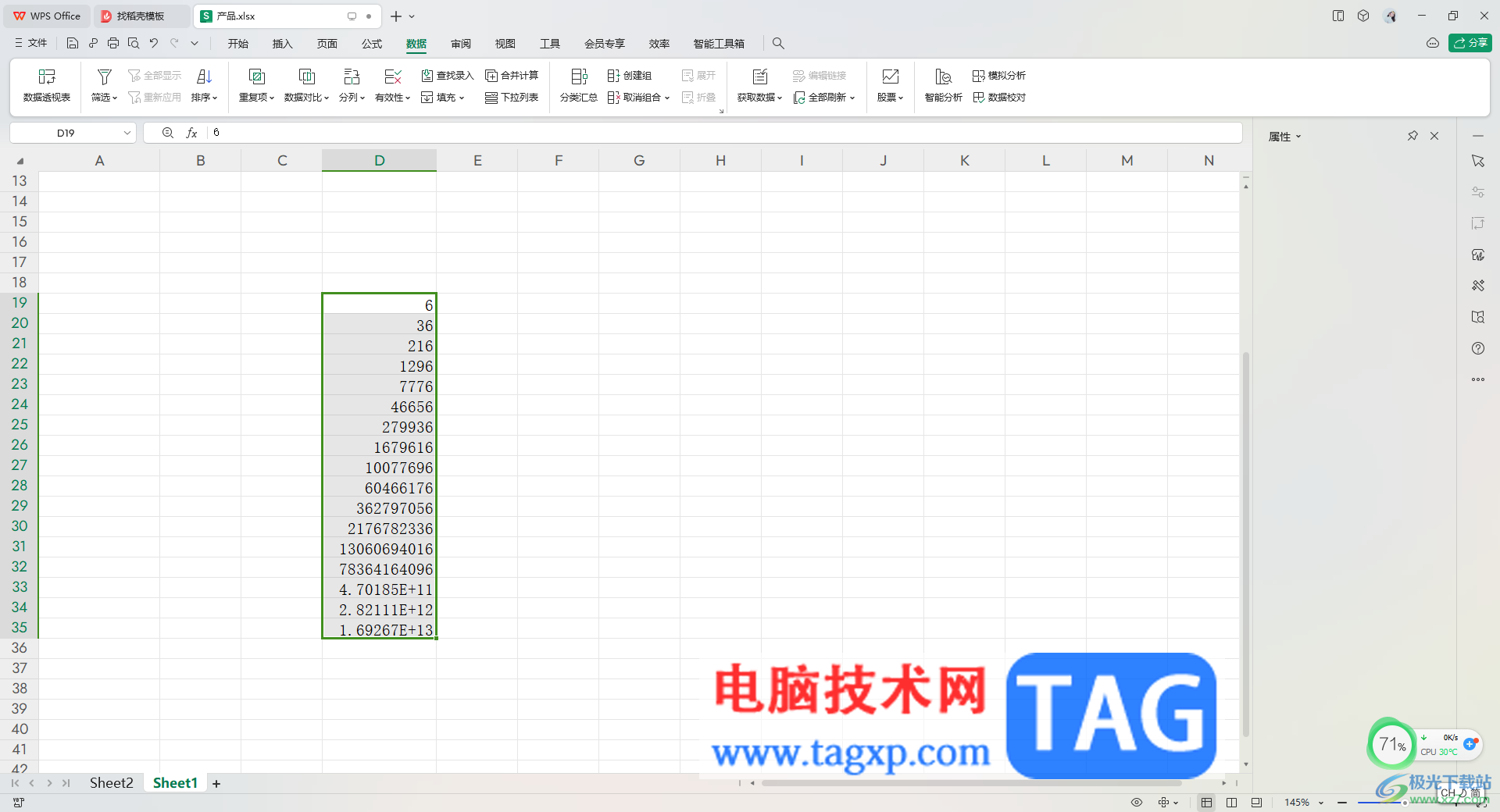 WPS Excel中设置等比序列的方法