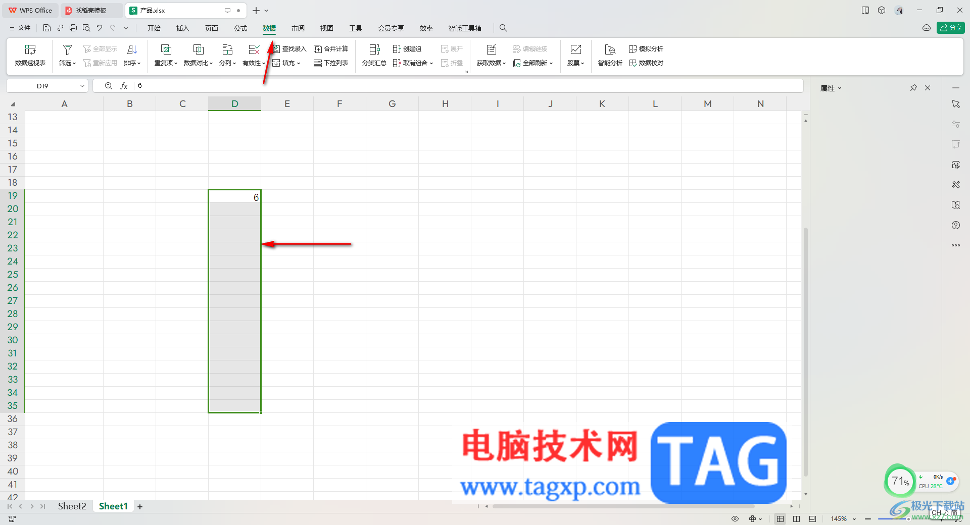 WPS Excel中设置等比序列的方法