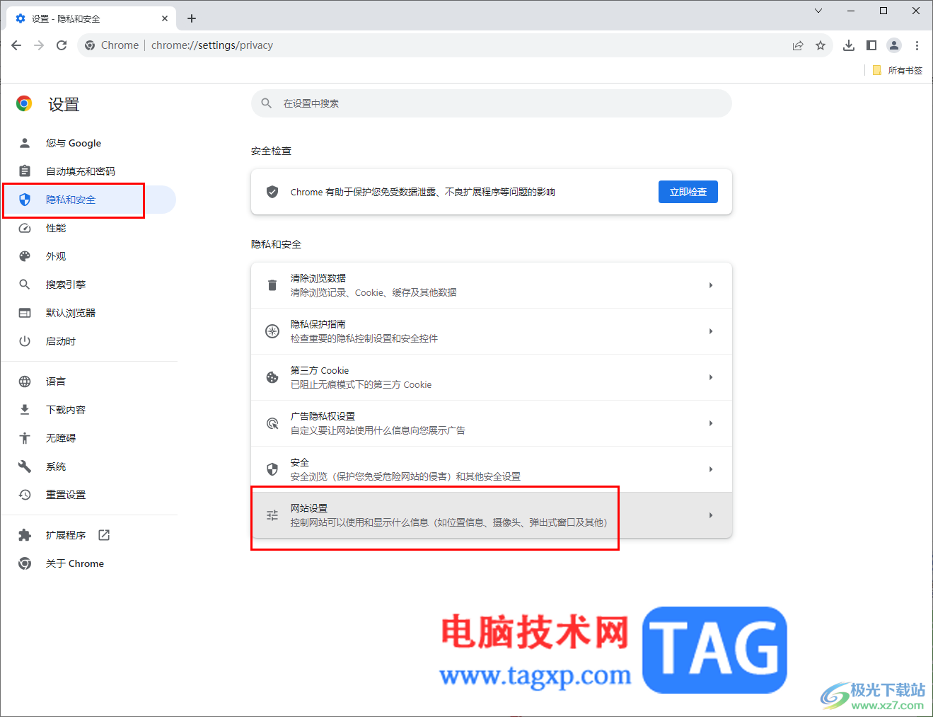 Chrome浏览器网站无法正常显示图片的解决方法