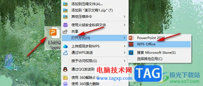 WPS PPT开启绘图参考线的方法