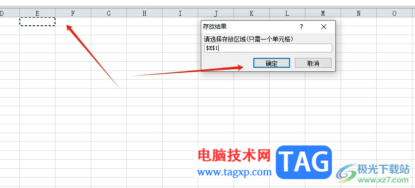 方方格子批量提取手机号的教程