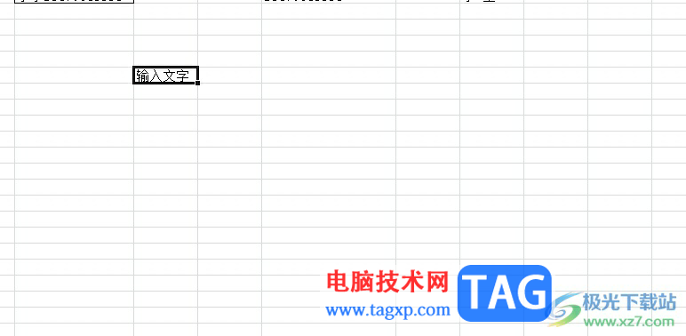 ​方方格子批量在文字之间添加一根小横线的教程