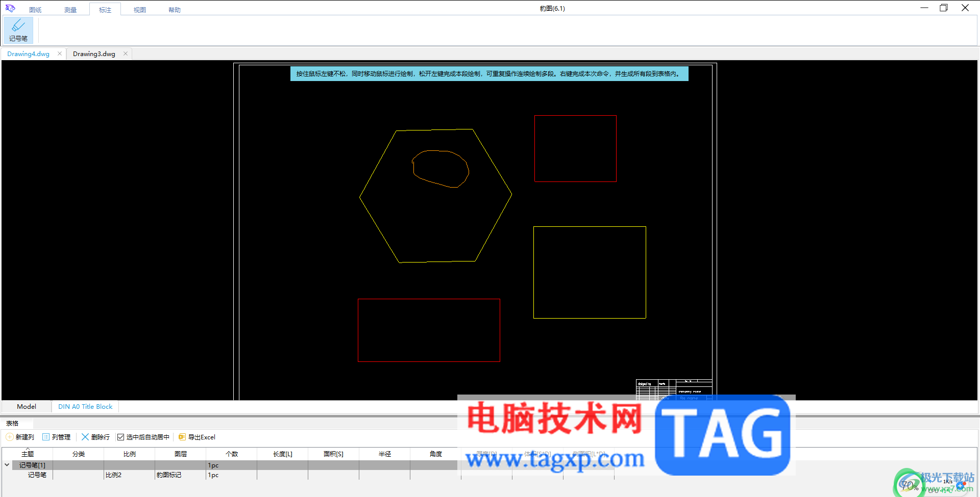 豹图CAD查看本地CAD文件内容的方法