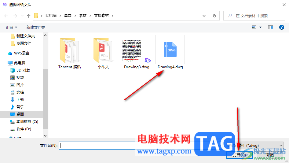 豹图CAD查看本地CAD文件内容的方法