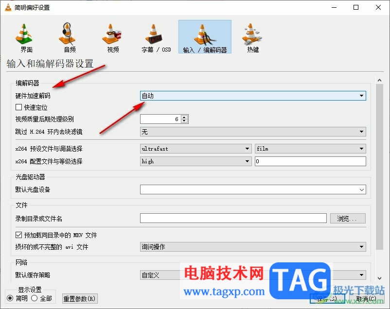 VLC播放器使用Direct3D11视频硬件加速的方法