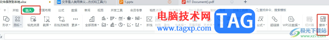 ​wps表格设置单选按钮的教程