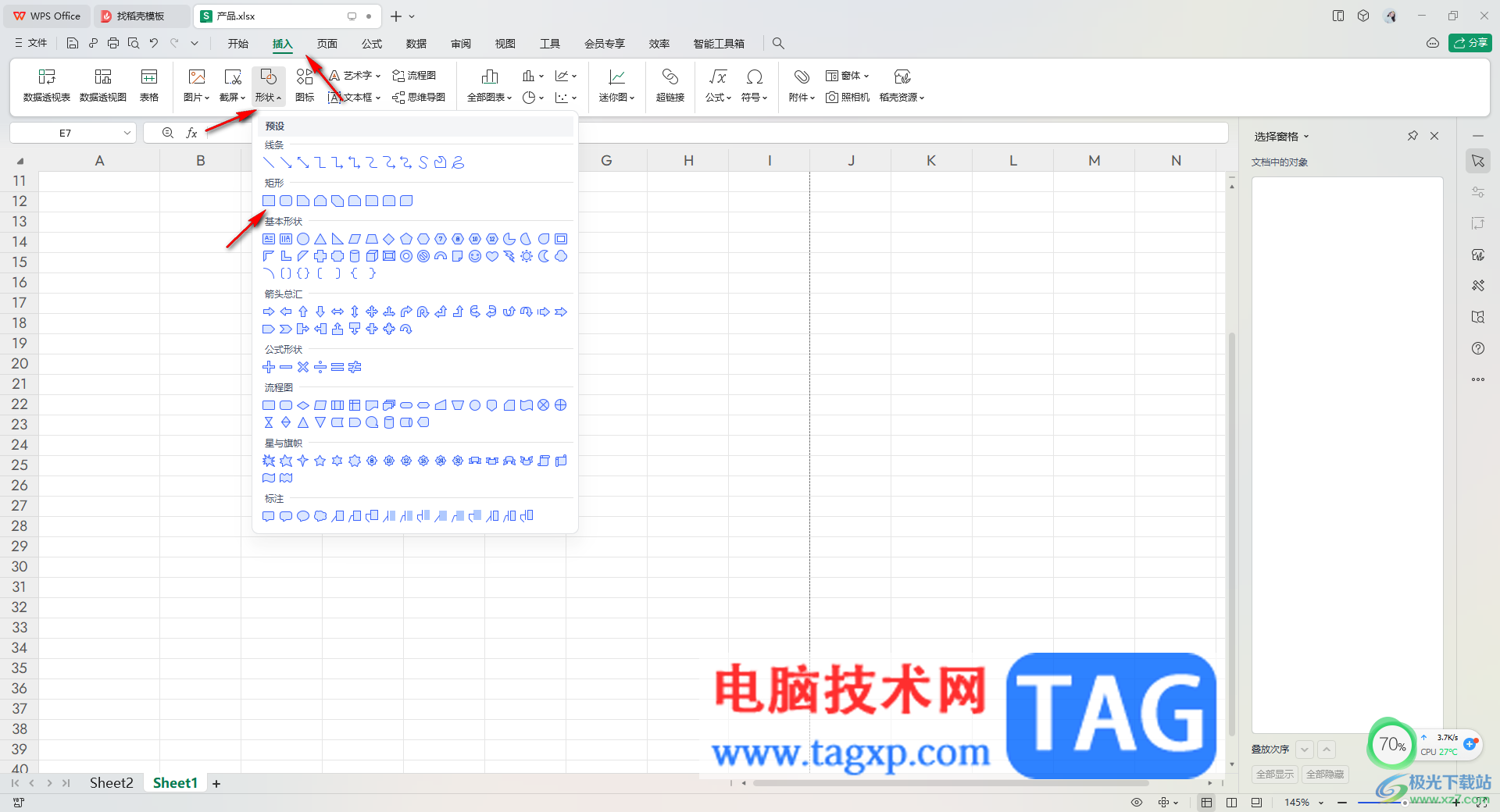 Wps Excel图形设置线条颜色的方法