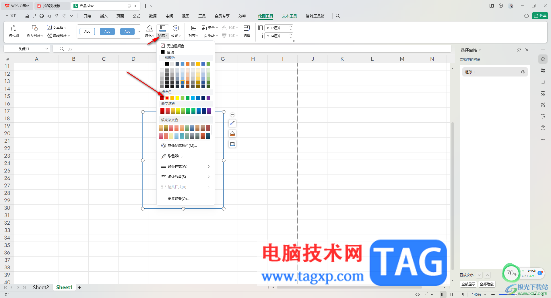 Wps Excel图形设置线条颜色的方法