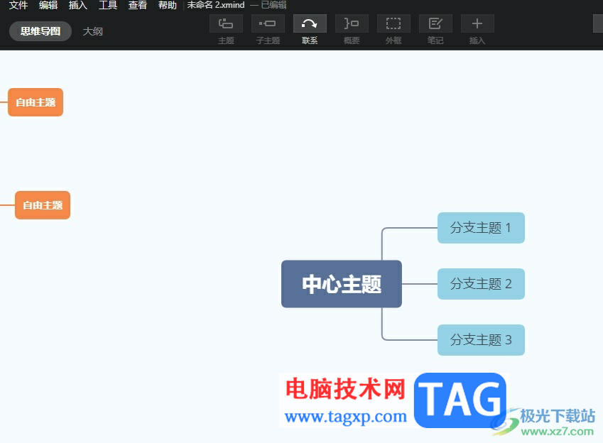 ​xmind外框将虚线变成实线的教程