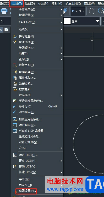 中望cad对齐两个图形的中心点的教程