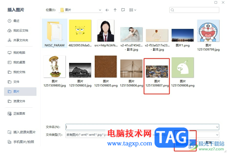 ​wps插入图片只显示一小条的解决教程