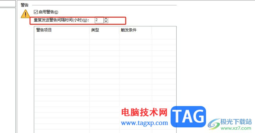 ​aida64开启警告模式的教程