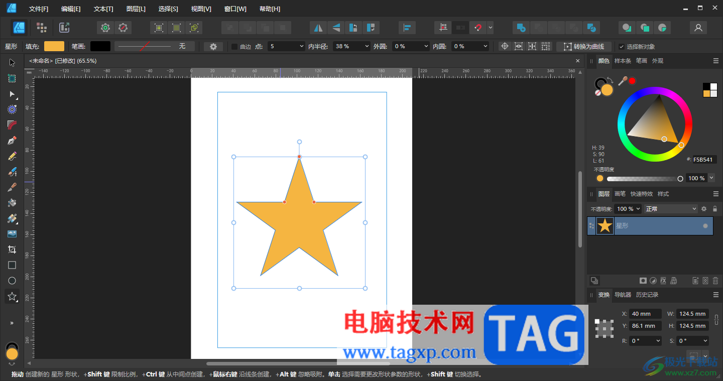 Affinity Designer2为图形填充颜色的方法