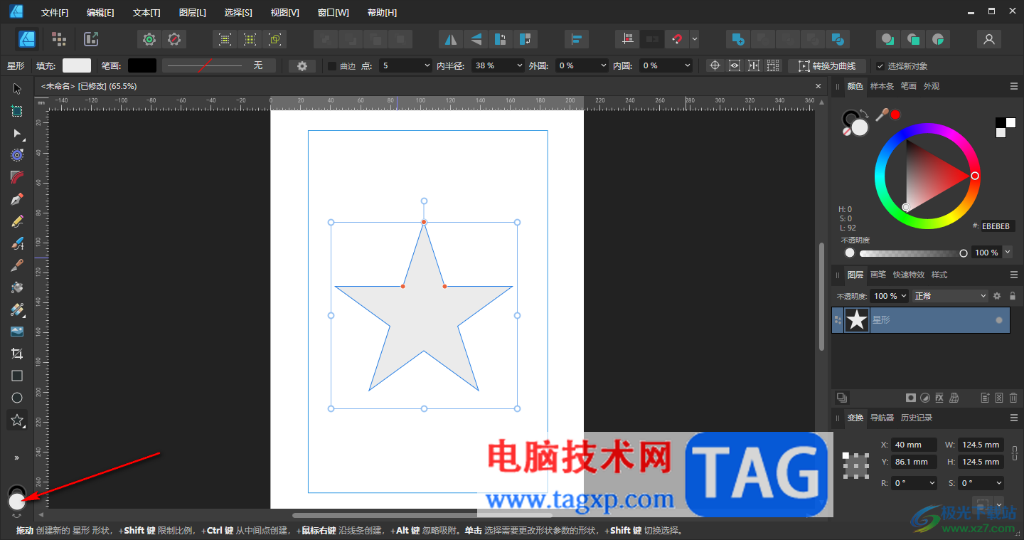 Affinity Designer2为图形填充颜色的方法