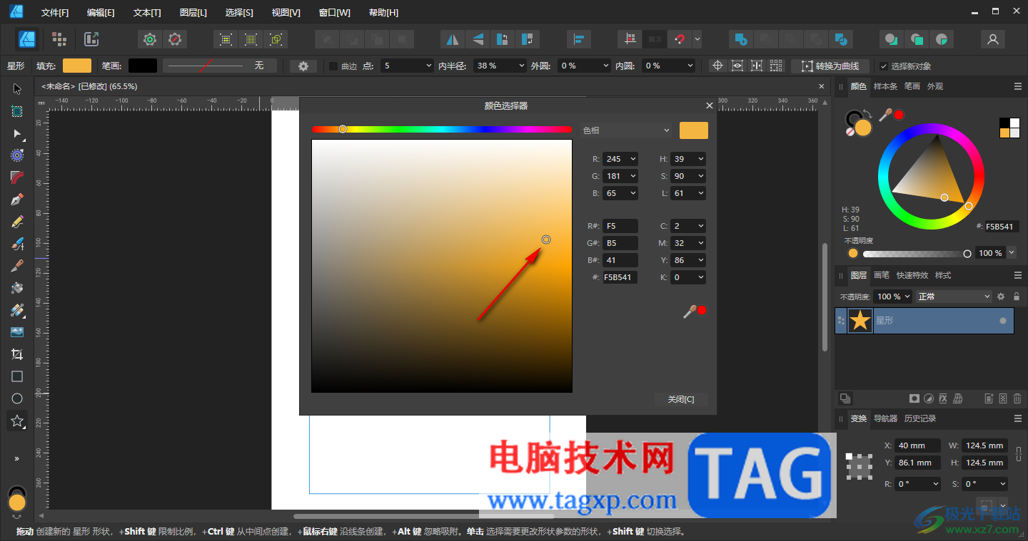 Affinity Designer2为图形填充颜色的方法