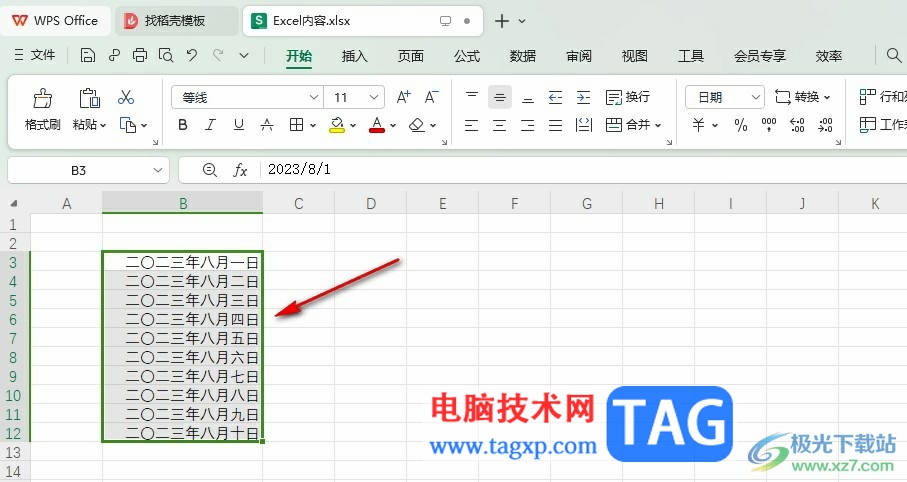 WPS Excel将日期一键转换为其它格式的方法