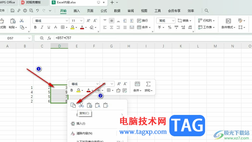 WPS Excel快速批量删除公式的方法