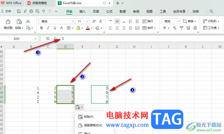 WPS Excel快速批量删除公式的方法