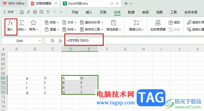 WPS Excel将小写字母转换为大写的方法