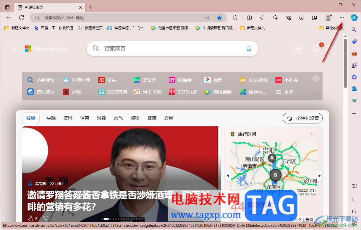 edge浏览器启用office文件功能的方法