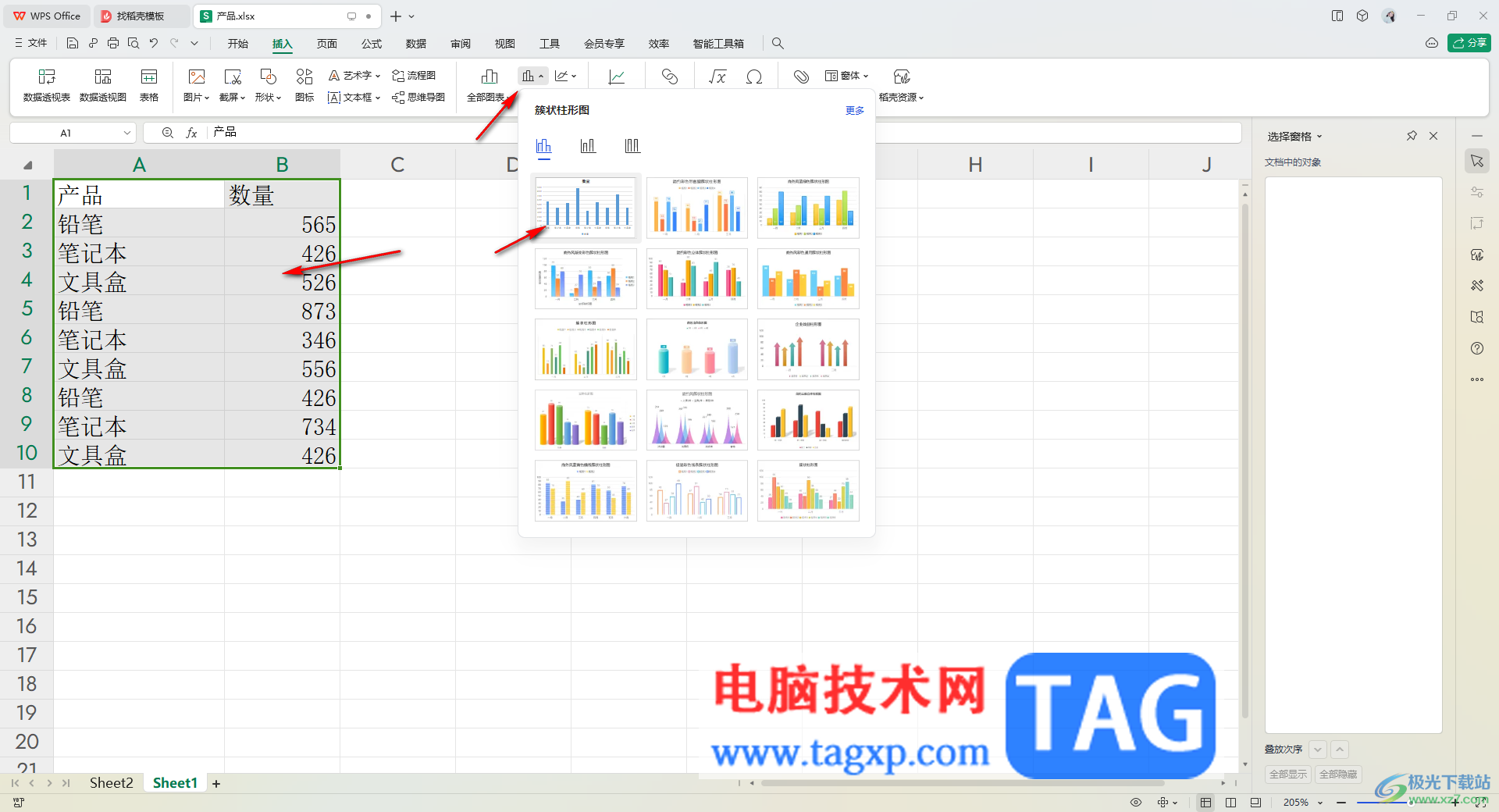 WPS Excel图表复制图表和复制图表格式的方法