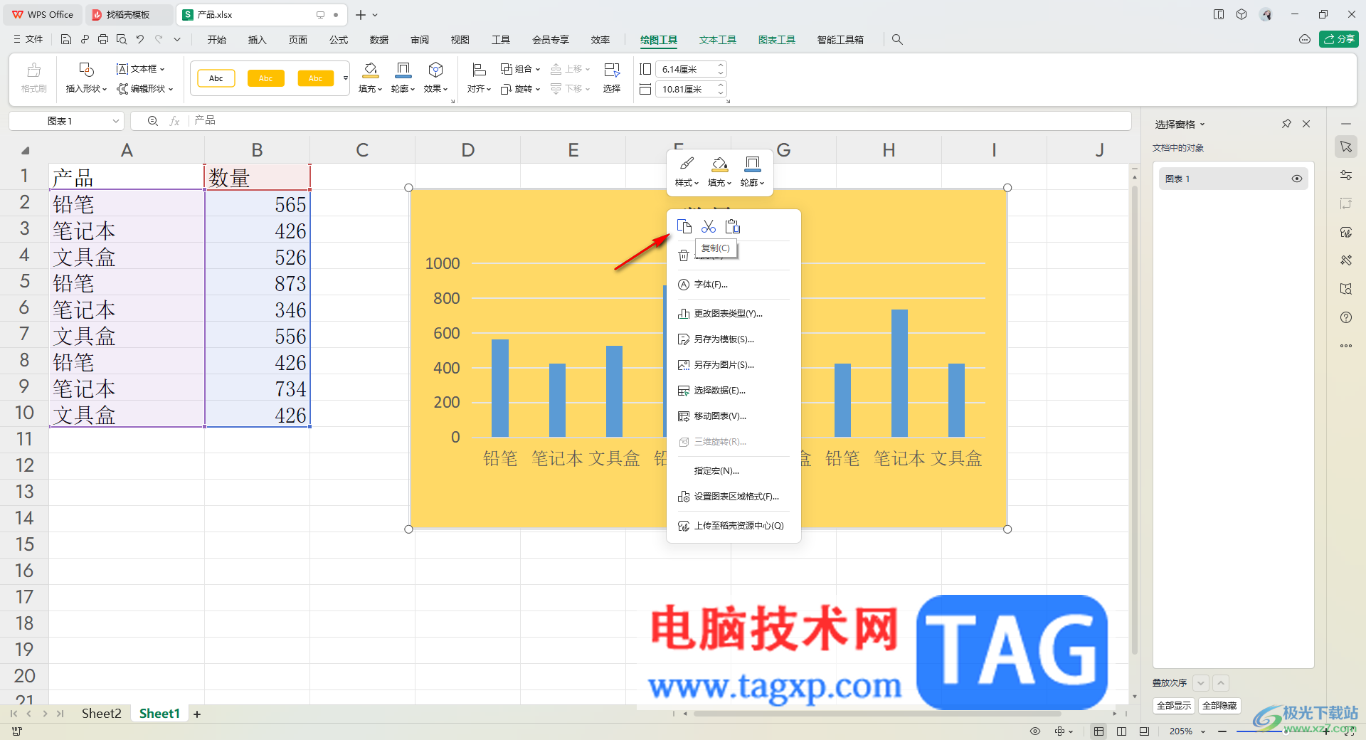 WPS Excel图表复制图表和复制图表格式的方法