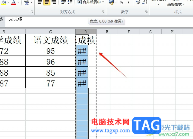 excel表格复制粘贴数字变成井号的解决教程