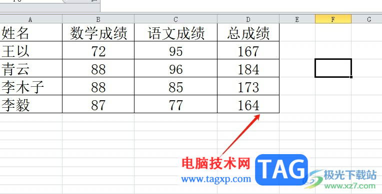 excel表格复制粘贴数字变成井号的解决教程