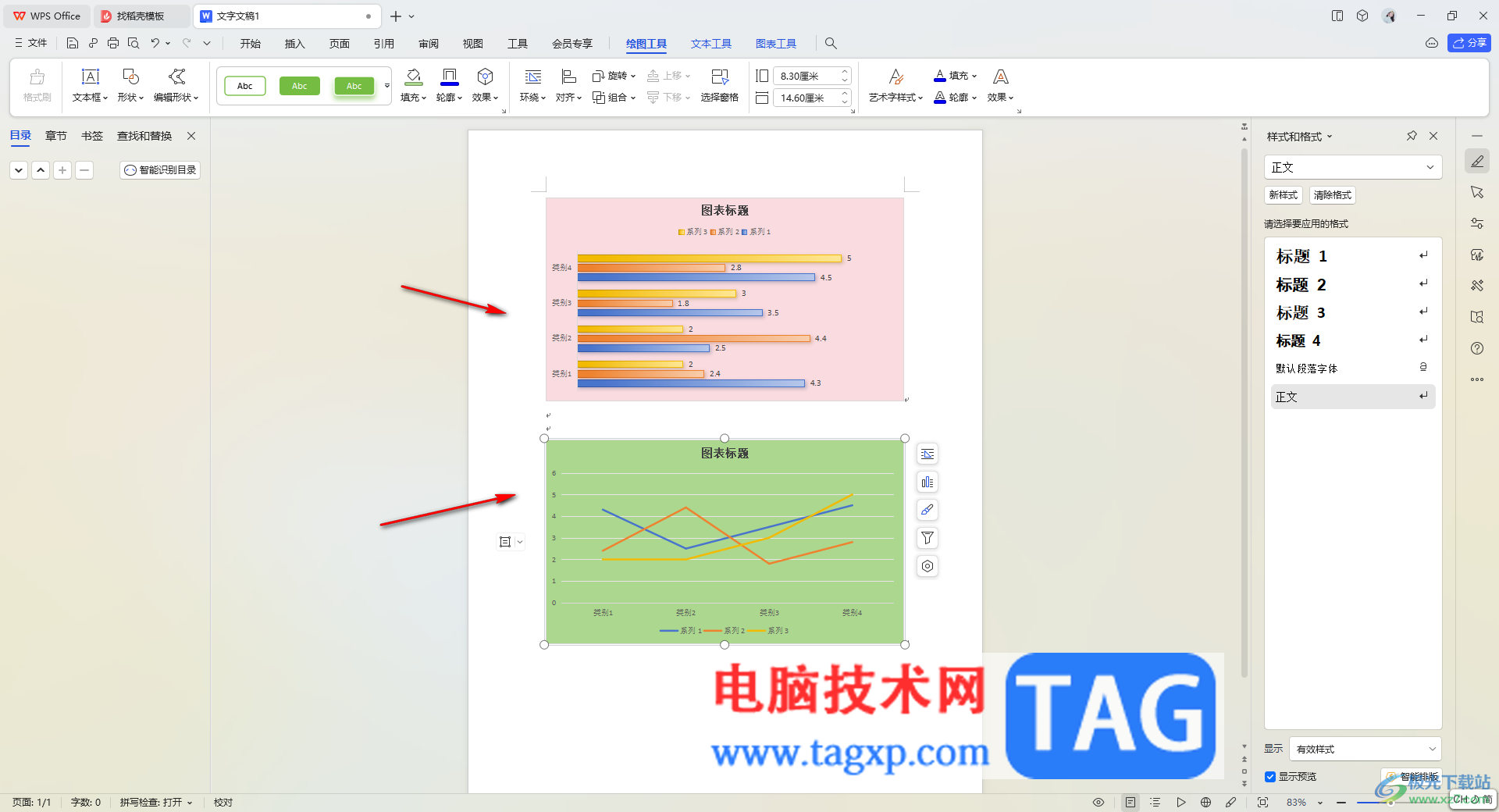 WPS word中图表自动编号的方法