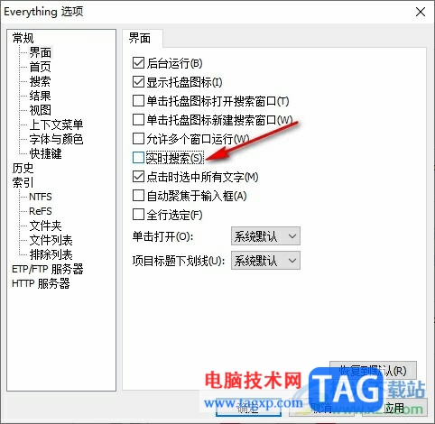 Everything开启实时搜索功能的方法