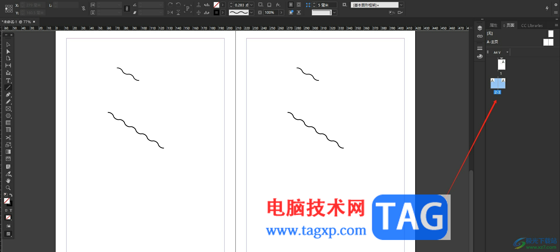 InDesign直接复制跨页的教程