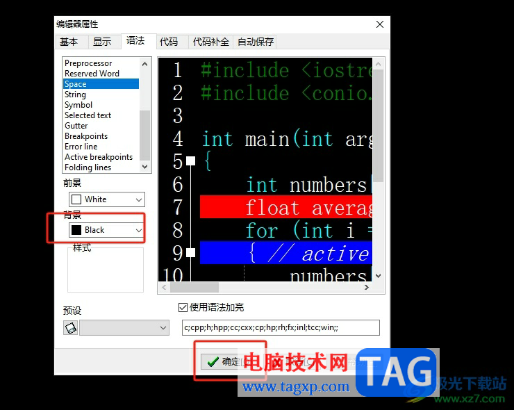 ​dev c++恢复默认背景颜色的教程